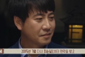 노승일, “최순실 첫 재판, 미안한 마음도” 왜?