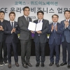 [서울포토] 코엑스-위드이노베이션, MICE 온라인 비즈니스 MOU 체결