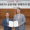 금영엔터, 대우루컴즈와 노래반주기능 탑재된 SMART TV 개발 MOU