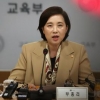 백년대계 교육 수장 ‘예고된 퇴임’…“이번에도 혁신 동력 잃나” 끙끙