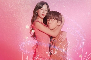 ‘퍼퓸’, 월화드라마 첫방 대결 1위… ‘검법남녀2’는 2위