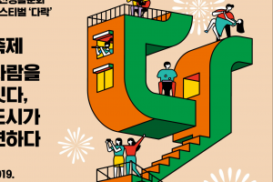 “전국 최대규모 부천형 생활문화축제 주인공 찾습니다”