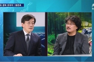 봉준호 감독 ‘뉴스룸’ 출연 “과거 인터뷰논란 언급할까”