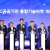 LH, ‘SOC 공공기관 통합기술마켓’ 운영을 위한 업무협약 및 개통식 참석