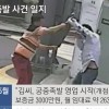 [단독] 물고 물린 고소戰… 아물지 않는 궁중족발 상처