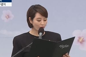 “할머니를 대신해..” 김혜수, 현충일 추념식 편지 낭독