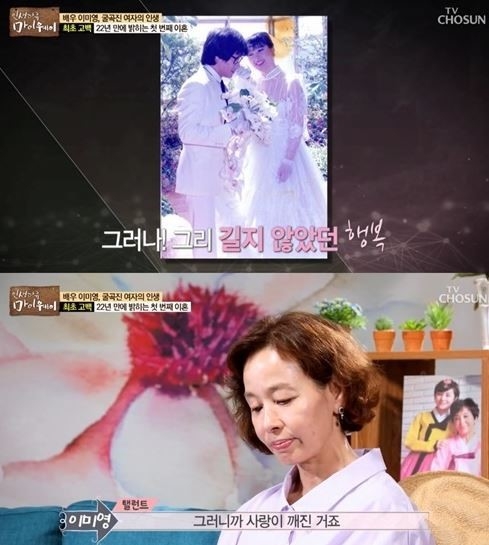 이미영, 전영록