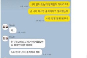 장재인, 남태현 양다리 폭로+카톡 공개 “하고 다니는 짓이..”[전문]