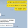 장재인, 남태현 양다리 폭로+카톡 공개 “하고 다니는 짓이..”[전문]