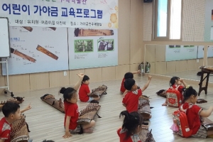 “‘꼬마 우륵‘이 되어 보세요”...고령군 어린이 가야금 교육 프로그램 호응