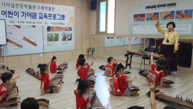 고령군이 대구 및 고령 지역 어린이들을 대상으로 운영하는  ‘꼬마 우륵’ 가야금 교육 프로그램 참가자들이 가야금 수업을 받고 있다. 고령군 제공