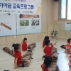 “‘꼬마 우륵‘이 되어 보세요”...고령군 어린이 가야금 교육 프로그램 호응