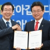 경북도-서울시 상생발전을 위한 교류협약 체결