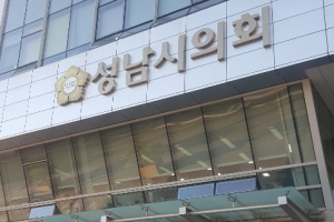 성남시의회 국민의힘 ‘대장·백현동 의혹 행정조사’ 단독 처리