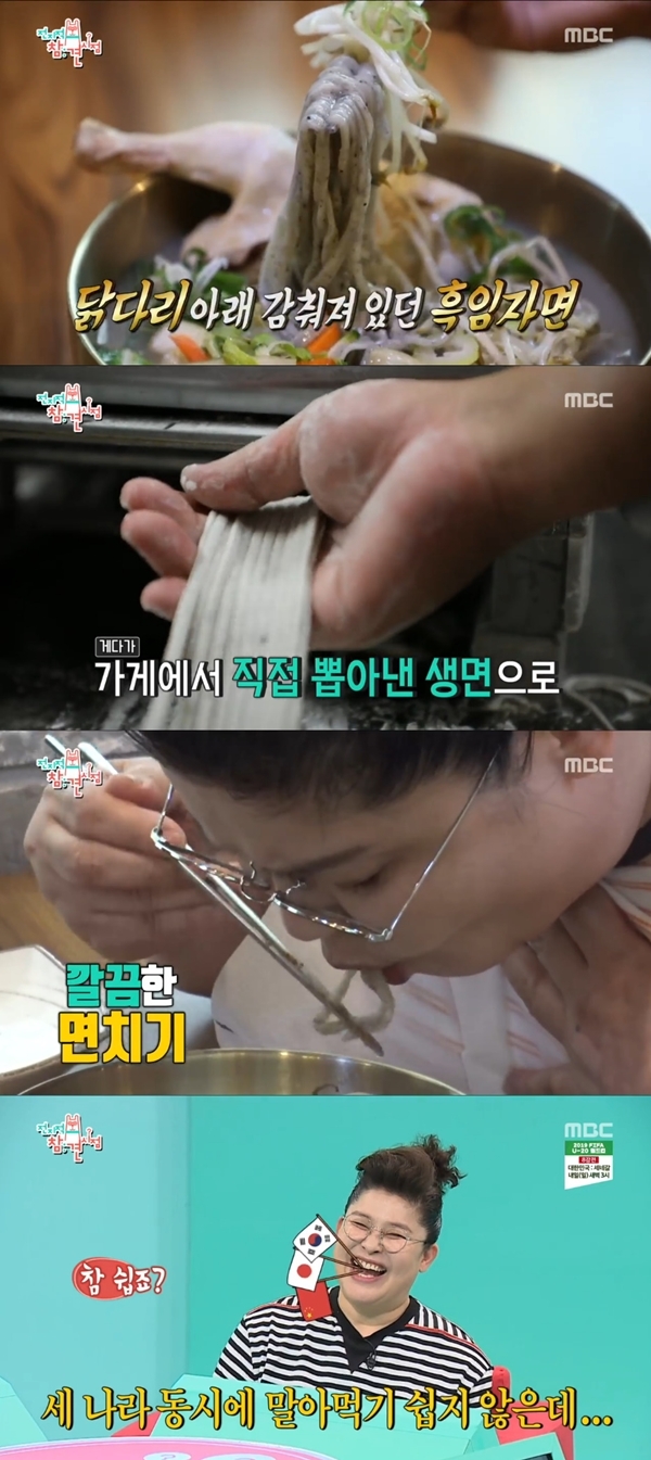 ‘전참시’ 이영자 닭칼국수