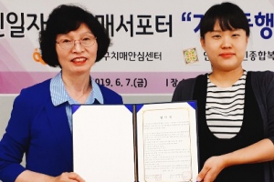 안양시, 노인일자리 치매서포터 가치동맹 협약 체결