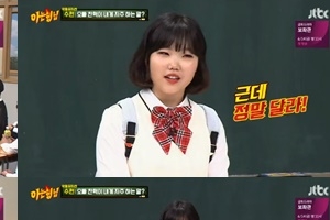 ‘아는 형님’ 전소미-악동뮤지션 “트루 러브 해봤어?”[SSEN리뷰]