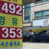 [서울포토] 전국 주유소 휘발유 가격, 전주보다 하락세