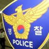 ‘함바 비리’ 뇌물수수 혐의로 경찰 조사받은 현직 경무관