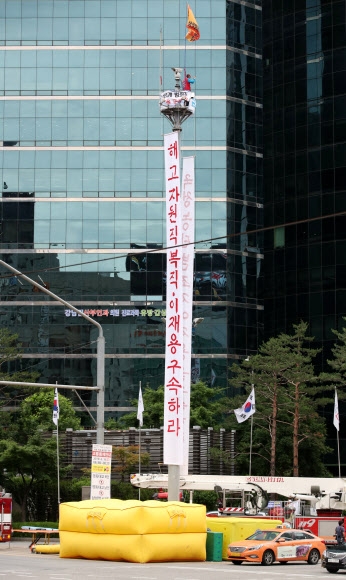 삼성해고자 강남역 기습 고공 시위