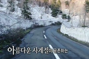 ‘집사부일체’ 제작진사과, 방사능 우려 지역 소개 ‘해산물 시식까지?’