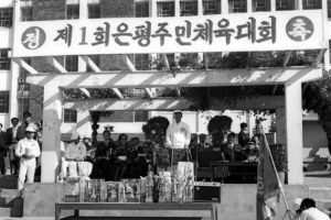 추억으로 돌아보는 역사… 은평구청, 40주년 사진백서 제작
