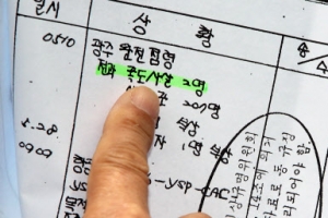 “로켓포 쏴서라도”… 전두환 재판서 나온 헬기 사격