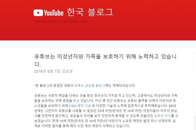 유튜브 한국 블로그