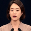 고민정, ‘천렵질 막말’에 “그분도 청 대변인 하시지 않았나”