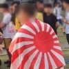 한국 음악축제에서 ‘욱일기’ 두르고 돌아다닌 일본인