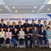 제15기 정책위원회 연구발표회 및 전체회의 성황리 개최