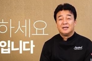백종원, “장모님 전화로 시작” 유튜브 채널 오픈