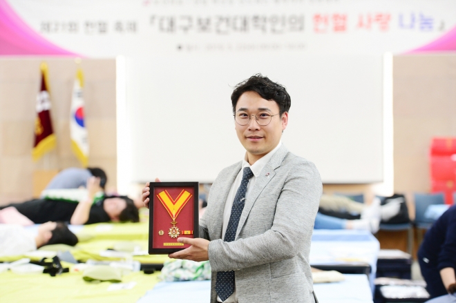 15년간 50회 헌혈한 대구보건대 김영재교수