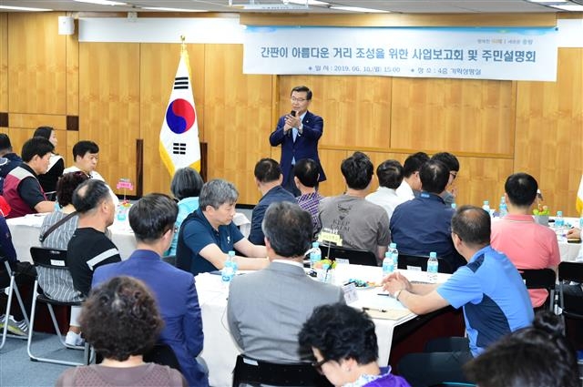 류경기 서울 중랑구청장이 지난 10일 구청에서 열린 주민설명회에서 간판이 아름다운 거리 사업에 대해 주민 참여를 독려하고 있다. 중랑구 제공