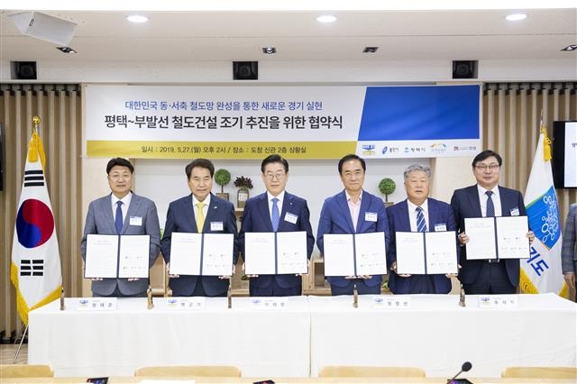 지난달 27일 경기도청 상황실에서 열린 평택~부발선 철도건설 조기 추진을 위한 협약식에서 엄태준(앞줄 왼쪽부터) 이천시장, 백군기 용인시장, 이재명 경기도지사, 정장선 평택시장, 우석제 안성시장, 이화영 경기도 평화부지사가 협약을 체결한 후 기념촬영을 하고 있다. 경기도 제공