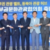 “공동현안 머리 맞대자”… 경기 지자체, 상생의 협력 시대