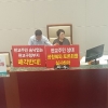 성남시의회 야당의원 본회의장 점거