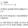 ‘故 이희호 여사 비하’ 수능만점자 서울대생, 반성없이 또 고인 모독