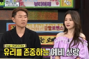 ‘비디오스타’ 서유리♥최병길PD “첫 만남에 눈물→청혼까지”