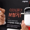 [서울포토]이것은 이어폰인가 보청기인가 지금까지 이런 보청기는 없었다.