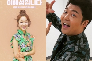 전현무, 심야에 이혜성 아나운서 만난다 “설레는 밤”