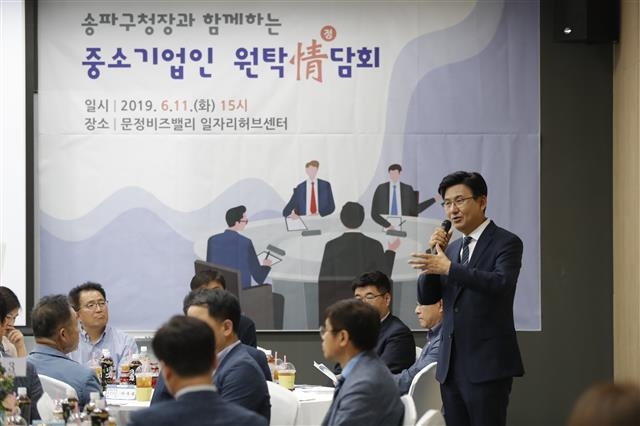 박성수(오른쪽) 송파구청장이 지난 11일 문정비즈밸리 일자리허브센터에서 열린 중소기업인 원탁 정담회에서 지역 중소기업 지원 정책을 설명하고 있다. 송파구 제공