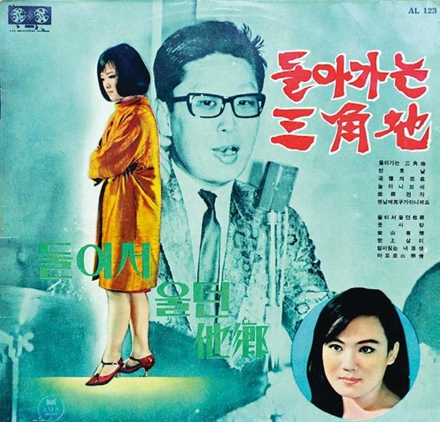 1967년 발매돼 20만장이 팔린 배호의 ‘돌아가는 삼각지’ 앨범.