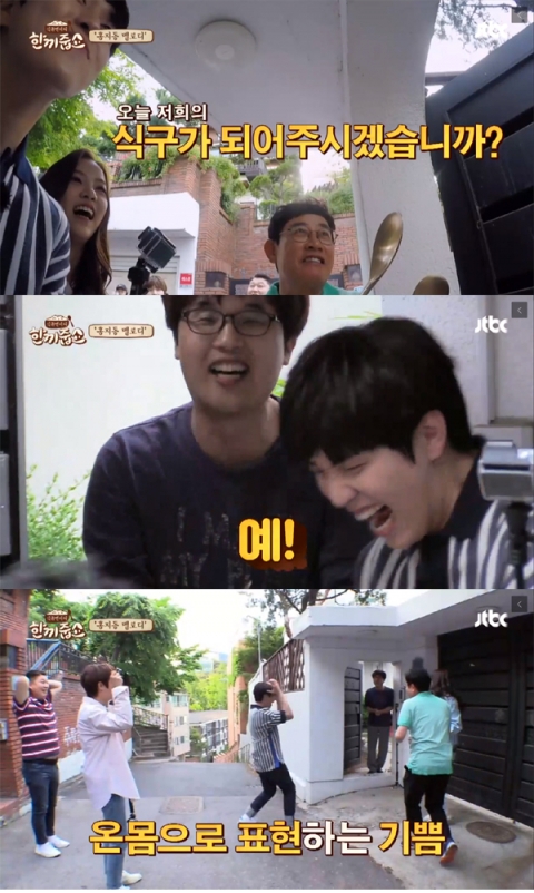 홍지동 입성 성공