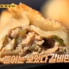‘현지에서 먹힐까’ 이번엔 갈비만두 판매..그 결과는?