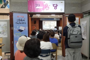 “배우는 즐거움 얼마나 큰지”… 인문학에 빠진 수원