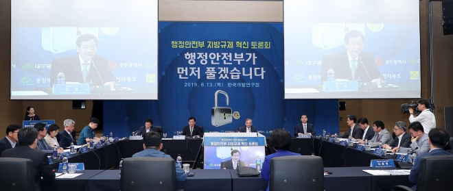 진영 행안부 장관이 13일 세종의 한국개발연구원에서 열린 지방규제 혁신 토론회에서 모두발언을 하고 있다. 행정안전부 제공 