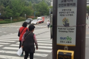 군포시, 전국 최초의 ‘교통약자 안전보행 버튼’ 설치 운영