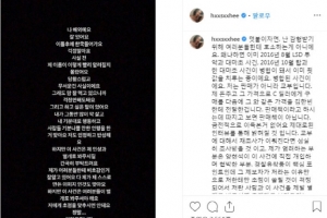 한서희, 비와이 마약 의혹 카톡 주인공 “양현석 협박이 핵심”