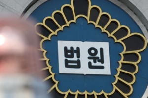 ‘전자법정 입찰비리’ 뒷돈 챙긴 법원행정처 前과장 1심서 징역 10년